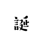 一字で会話 5（個別スタンプ：5）