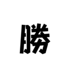 一字で会話 5（個別スタンプ：23）