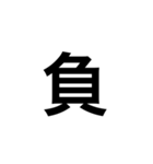 一字で会話 5（個別スタンプ：24）