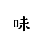 一字で会話 5（個別スタンプ：27）