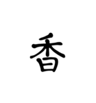 一字で会話 5（個別スタンプ：28）