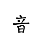 一字で会話 5（個別スタンプ：29）