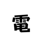 一字で会話 5（個別スタンプ：32）