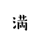 一字で会話 5（個別スタンプ：34）