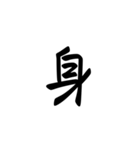 一字で会話 5（個別スタンプ：35）