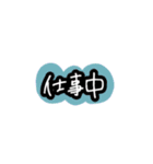 手書き文字☆家族用（個別スタンプ：5）