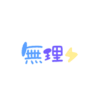 手書き文字☆家族用（個別スタンプ：20）