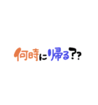 手書き文字☆家族用（個別スタンプ：23）