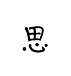 一字で会話  6（個別スタンプ：7）
