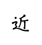 一字で会話  6（個別スタンプ：9）