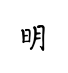 一字で会話  6（個別スタンプ：21）