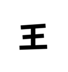 一字で会話  6（個別スタンプ：23）