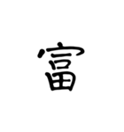 一字で会話  6（個別スタンプ：24）