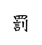 一字で会話  6（個別スタンプ：26）