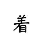 一字で会話  6（個別スタンプ：32）