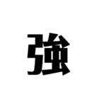 一字で会話  6（個別スタンプ：39）