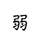 一字で会話  6（個別スタンプ：40）