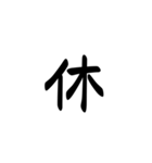 一字で会話  2（個別スタンプ：5）