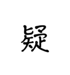 一字で会話  2（個別スタンプ：6）