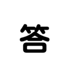 一字で会話  2（個別スタンプ：7）