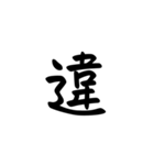 一字で会話  2（個別スタンプ：9）