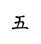 一字で会話  2（個別スタンプ：17）