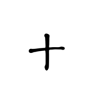一字で会話  2（個別スタンプ：22）