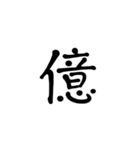 一字で会話  2（個別スタンプ：26）