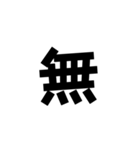 一字で会話  2（個別スタンプ：30）