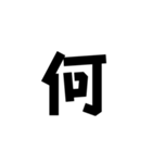 一字で会話  2（個別スタンプ：31）