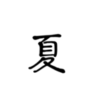 一字で会話  2（個別スタンプ：34）