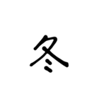 一字で会話  2（個別スタンプ：36）