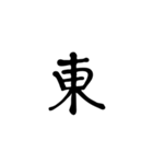 一字で会話  2（個別スタンプ：37）