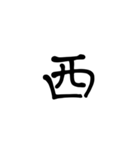一字で会話  2（個別スタンプ：38）