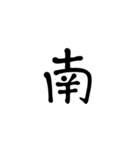 一字で会話  2（個別スタンプ：39）