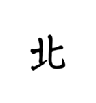 一字で会話  2（個別スタンプ：40）