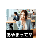 意識高い系OLが代わりに言うよ（個別スタンプ：1）