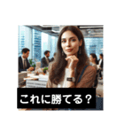 意識高い系OLが代わりに言うよ（個別スタンプ：2）