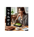 意識高い系OLが代わりに言うよ（個別スタンプ：3）