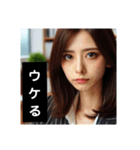 意識高い系OLが代わりに言うよ（個別スタンプ：5）