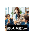 意識高い系OLが代わりに言うよ（個別スタンプ：15）