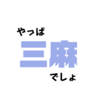 麻雀いろいろ（個別スタンプ：6）