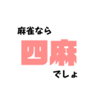 麻雀いろいろ（個別スタンプ：11）
