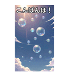 【運気上昇】空に浮かぶシャボン玉（個別スタンプ：3）