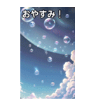 【運気上昇】空に浮かぶシャボン玉（個別スタンプ：4）