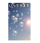 【運気上昇】空に浮かぶシャボン玉（個別スタンプ：8）