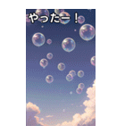 【運気上昇】空に浮かぶシャボン玉（個別スタンプ：26）