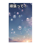 【運気上昇】空に浮かぶシャボン玉（個別スタンプ：32）