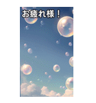 【運気上昇】空に浮かぶシャボン玉（個別スタンプ：33）