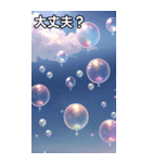 【運気上昇】空に浮かぶシャボン玉（個別スタンプ：34）